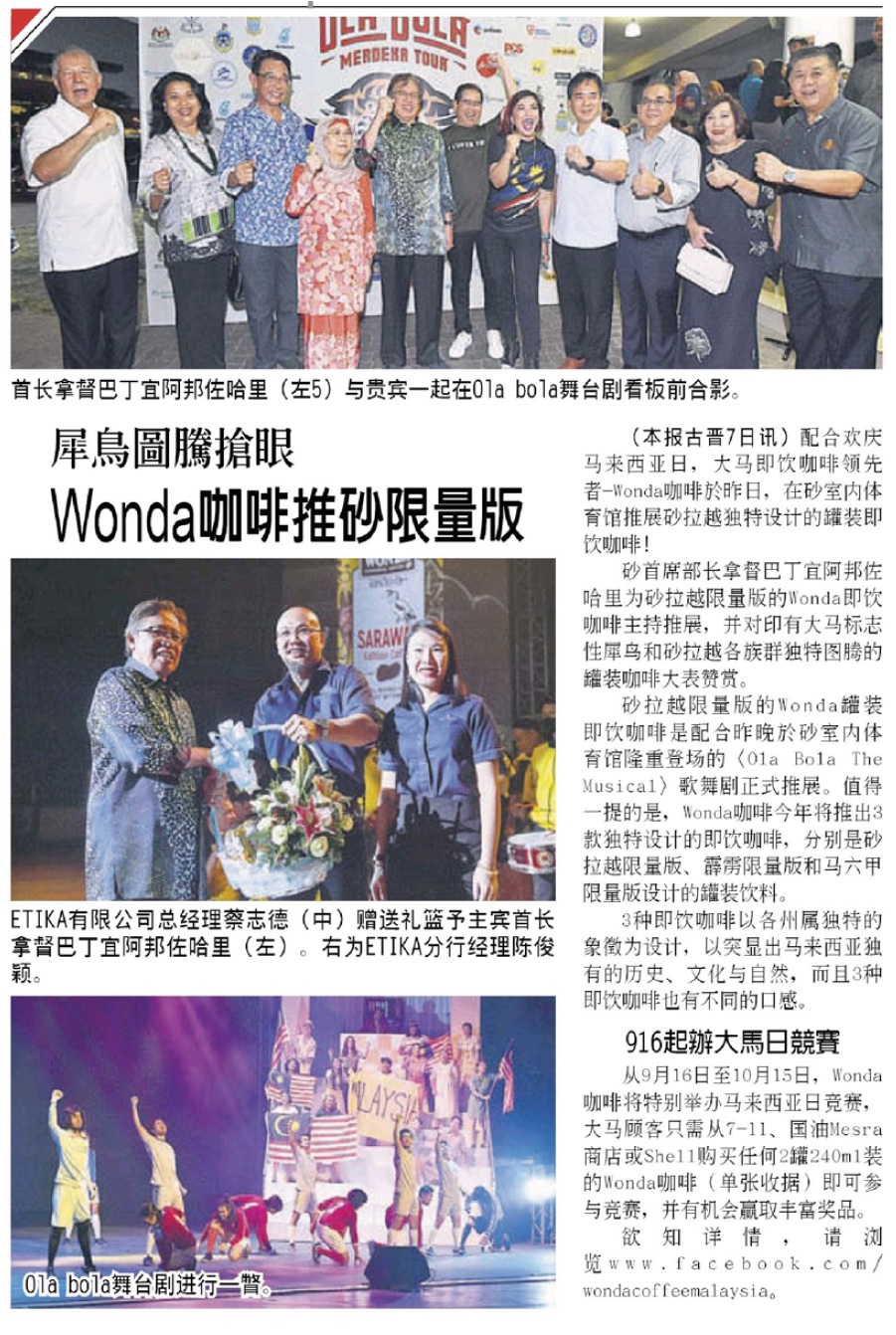 See Hua Daily New Press Release 2014 TSH Resources Berhad Download see hua online and